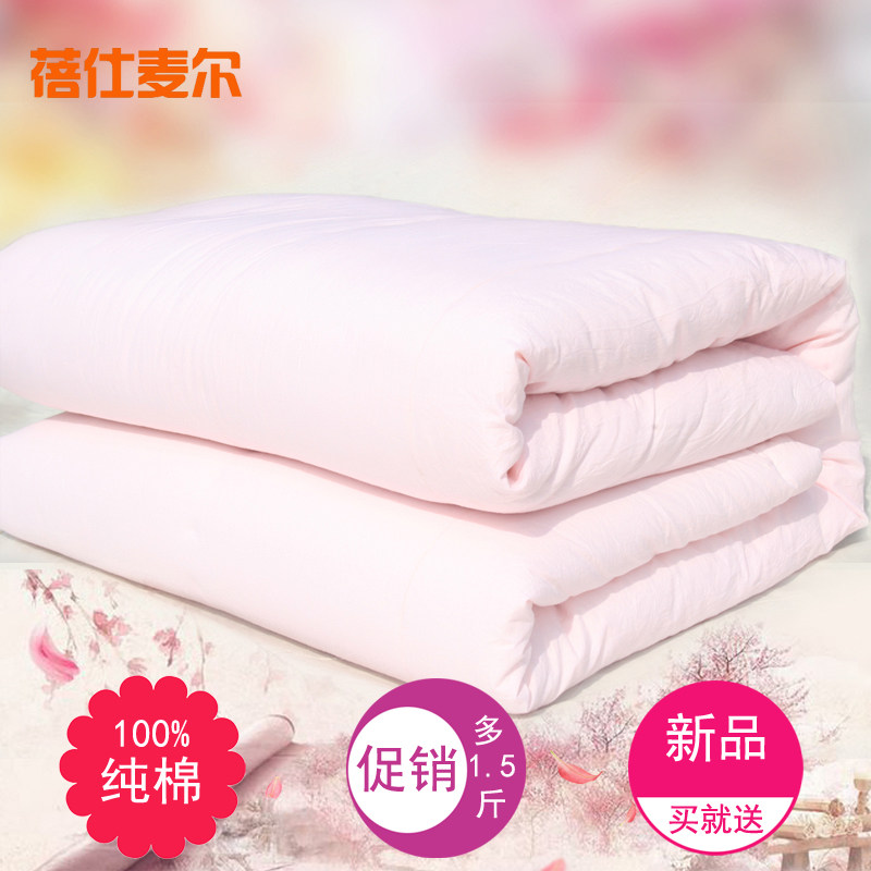 订做手工全棉花被子保暖单双人春秋季冬天棉絮被芯床垫被学生褥子,床上用品,棉花被,淘宝优惠券,粉丝福利购,淘宝优惠卷
