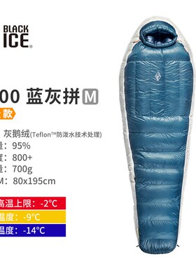 黑冰Z400/ Z700/Z1000/Z1300户外成人轻量羽绒睡袋木乃伊鹅绒睡袋