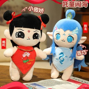哪吒之魔童闹海玩偶周边毛绒玩具公仔布娃娃敖丙儿童生日礼物抱枕