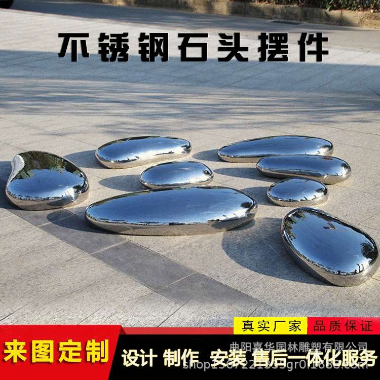 现代户外不锈钢创意鹅卵石头 落地摆件室外园林雕塑工艺品