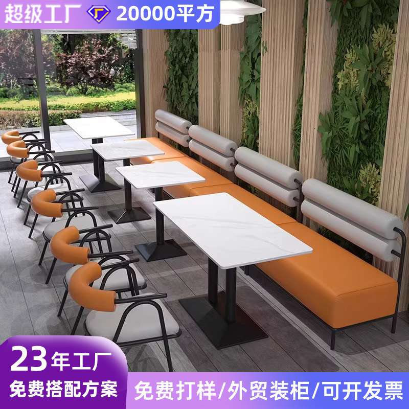 工业风烘培西餐厅炸鸡店奶茶店卡座沙发岩板火锅桌商用汉堡店桌椅