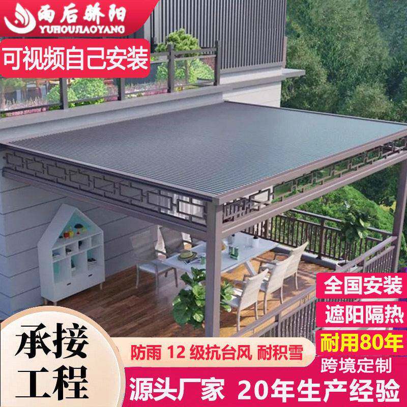 铝合金雨棚户外防雨遮阳棚阳台别墅庭院天台露台棚子屋檐家用雨搭