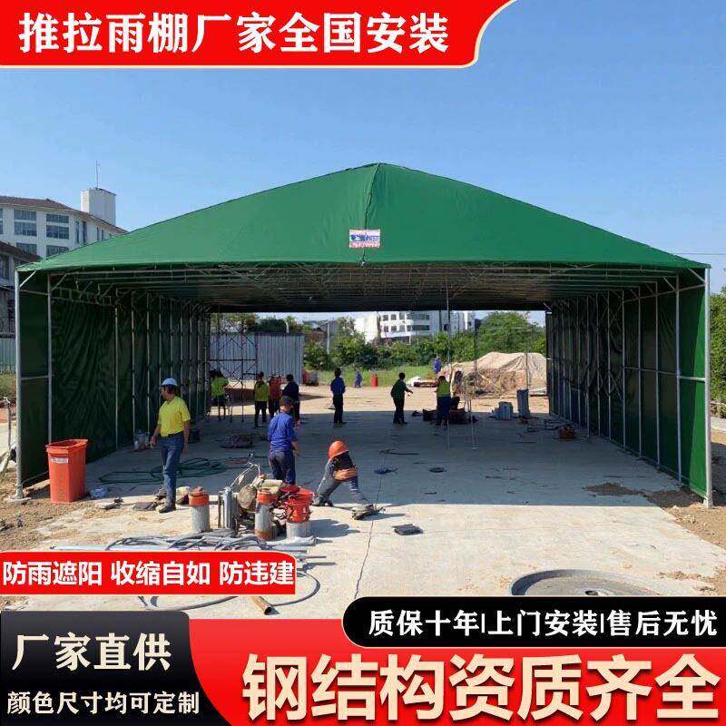 工业移动雨棚伸缩折叠式伸缩棚工厂仓储大棚物流车库棚推拉活动棚