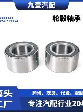 BV611215APA适用福特轮毂轴承1668557 5099719 1501642 CV6Z1215A