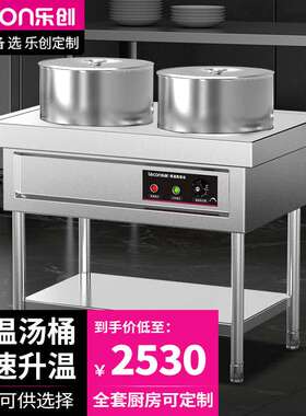 乐创（lecon）商用双眼加热汤桶车 LC-GD-JRT01