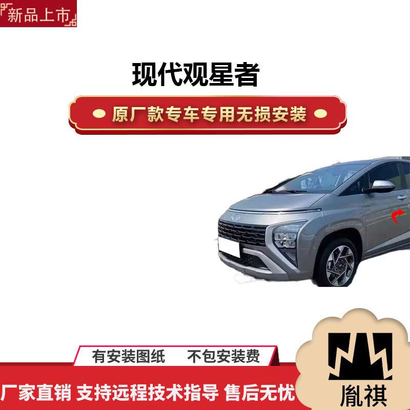 适用现代观星者电吸门四门电吸汽车改装自动吸合厂家直销安装