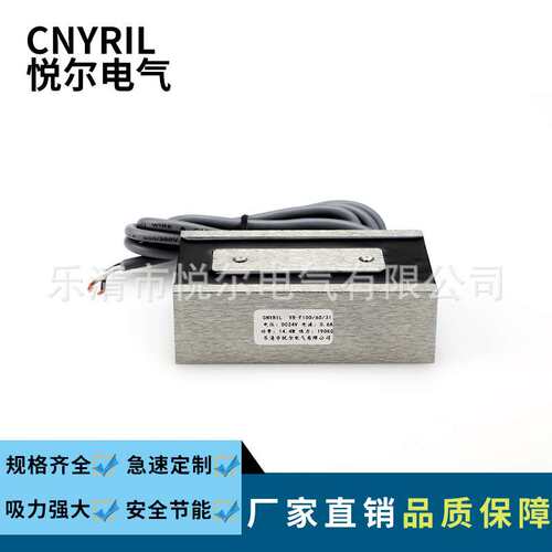 YR-F100/60/31起重电磁铁 190KG长方形吸盘电磁铁 DC12V24V电吸盘