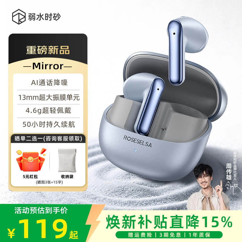 弱水时砂mirror半入耳式蓝牙耳机