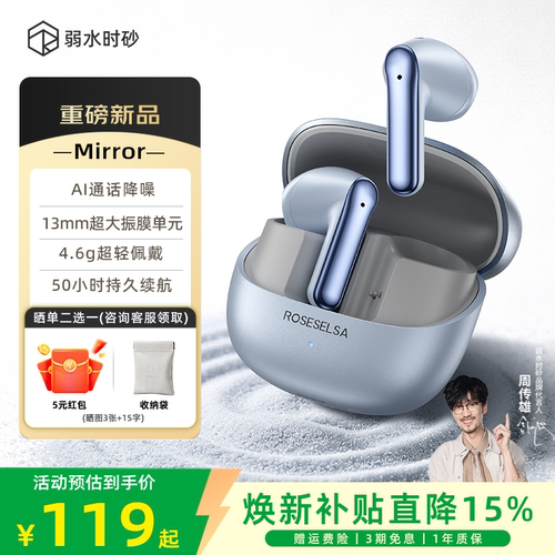 弱水时砂mirror半入耳式蓝牙耳机