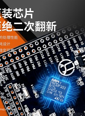STM32F103RCT6开发板/嵌入式学习STM32开发板最小系统板TFT屏