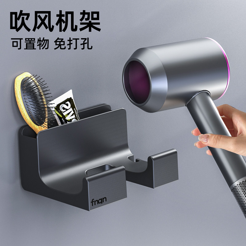 吹风机置物架免打孔卫生间收纳绕线电吹风挂架吹风筒支架浴室架子,家庭/个人清洁工具,吹风机置物架,淘宝优惠券,粉丝福利购,淘宝优惠卷