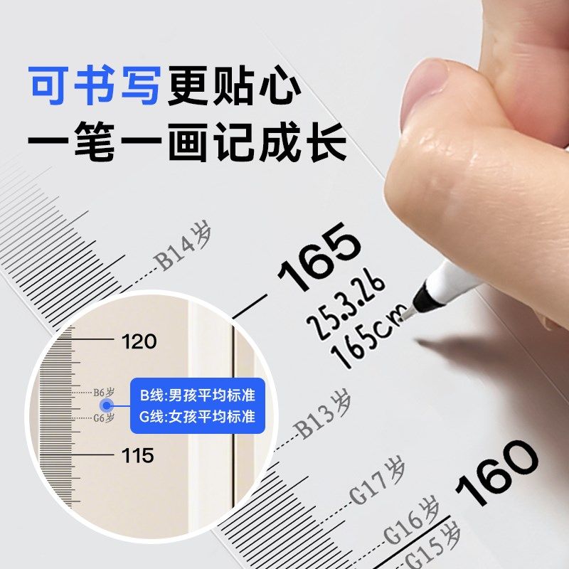 身高贴可记录透明墙贴儿童家用量身高可移除不伤墙神器精准测量仪,家居饰品,身高贴,淘宝优惠券,粉丝福利购,淘宝优惠卷