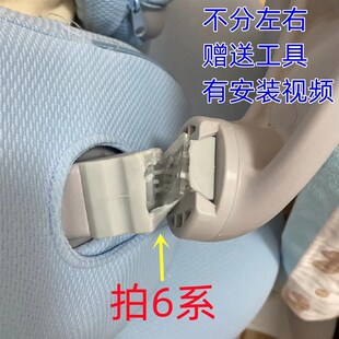 护潼儿童椅子靠背配件升级加固椅背连接件6系7系学习椅背配件
