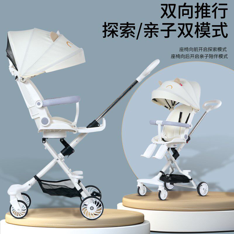 溜娃神器可坐躺超轻便高景观宝宝手推车双向一键折叠婴儿遛娃推车