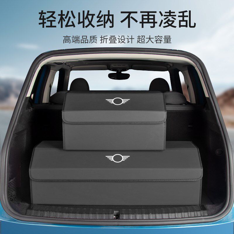 适用宝马mini后备箱收纳箱汽车多功能折叠式储物箱车载尾箱置物箱