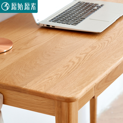 原始原素全实木书桌橡木电脑桌家用小户型学习桌简约梳妆台F8161
