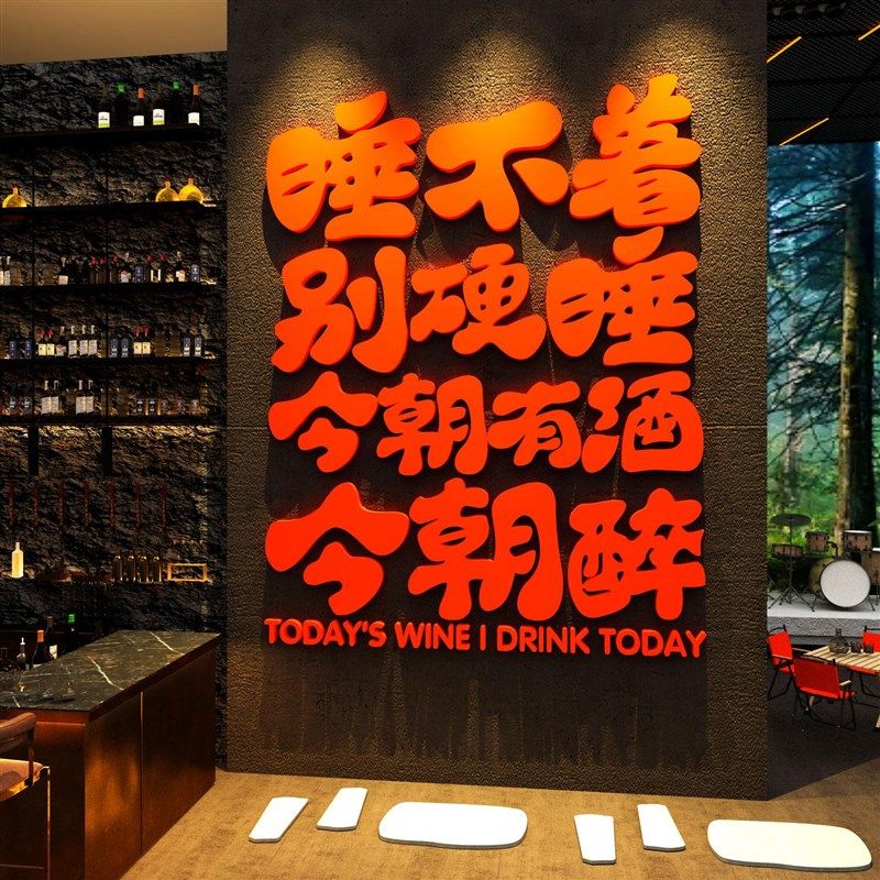 网红打卡清吧小酒馆装饰布置烧烤破餐饮店创意墙面工业风民谣壁画,家居饰品,软装墙贴,淘宝优惠券,粉丝福利购,淘宝优惠卷