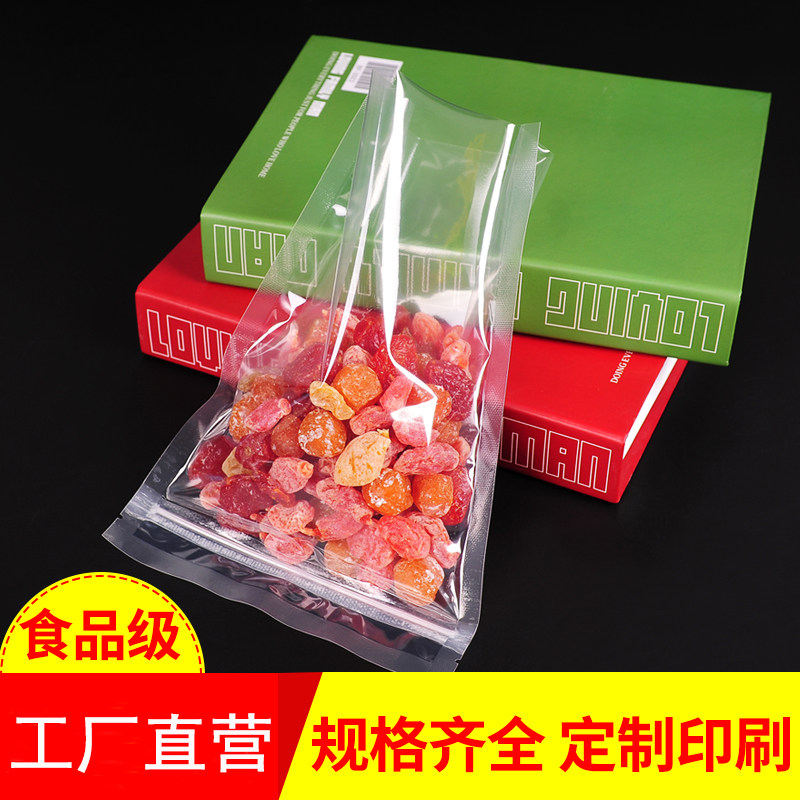 带拉链真空袋尼龙真空包装袋抽真空密封袋自封条夹链热封口袋定做,餐饮具,保鲜袋,淘宝优惠券,粉丝福利购,淘宝优惠卷
