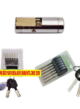 So1 适合旺力防盗门W68 W78等锁芯尺寸齐全叶片/月牙钥匙随机简装