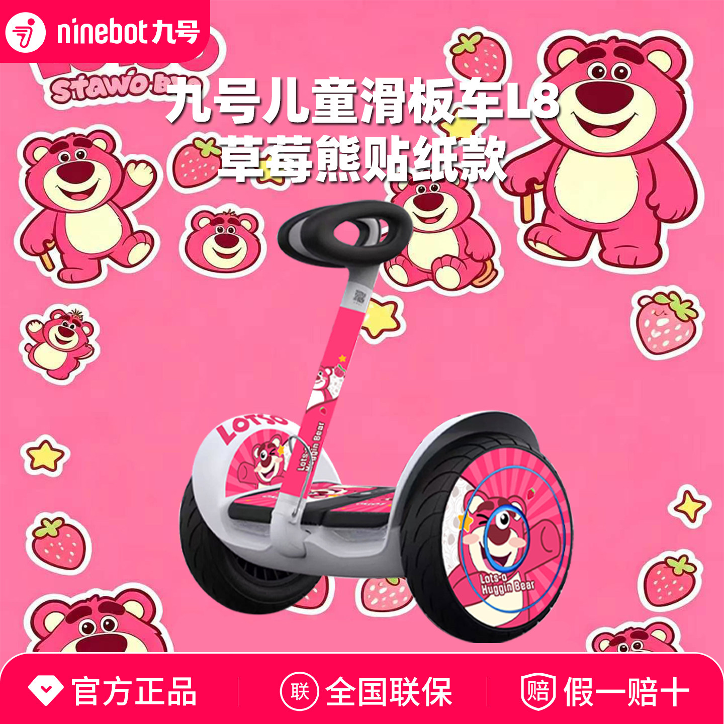 Ninebot九号电动L8儿童款平衡车6到12岁代步两轮智能平行车长续航