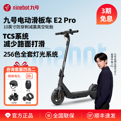 九号电动滑板车E2Pro代步神器