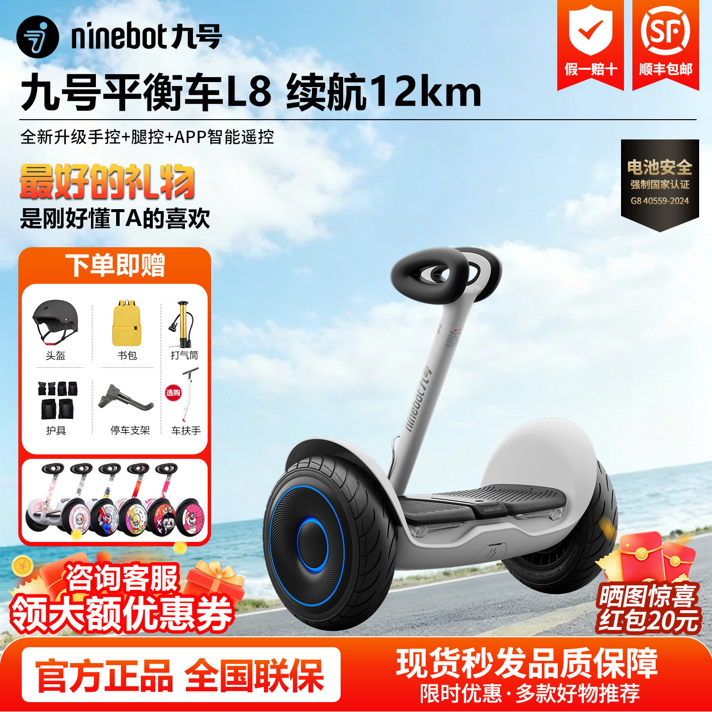 九号Ninebot电动平衡车儿童810到15岁到12岁6代步智能平行车小米