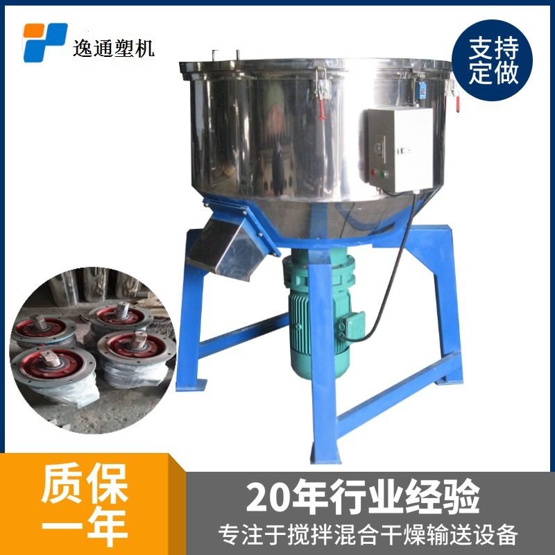 100KG立式混色机桨叶 混色机厂家 食品饲料不锈钢混色机搅拌杆,五金/工具,拌料机,淘宝优惠券,粉丝福利购,淘宝优惠卷