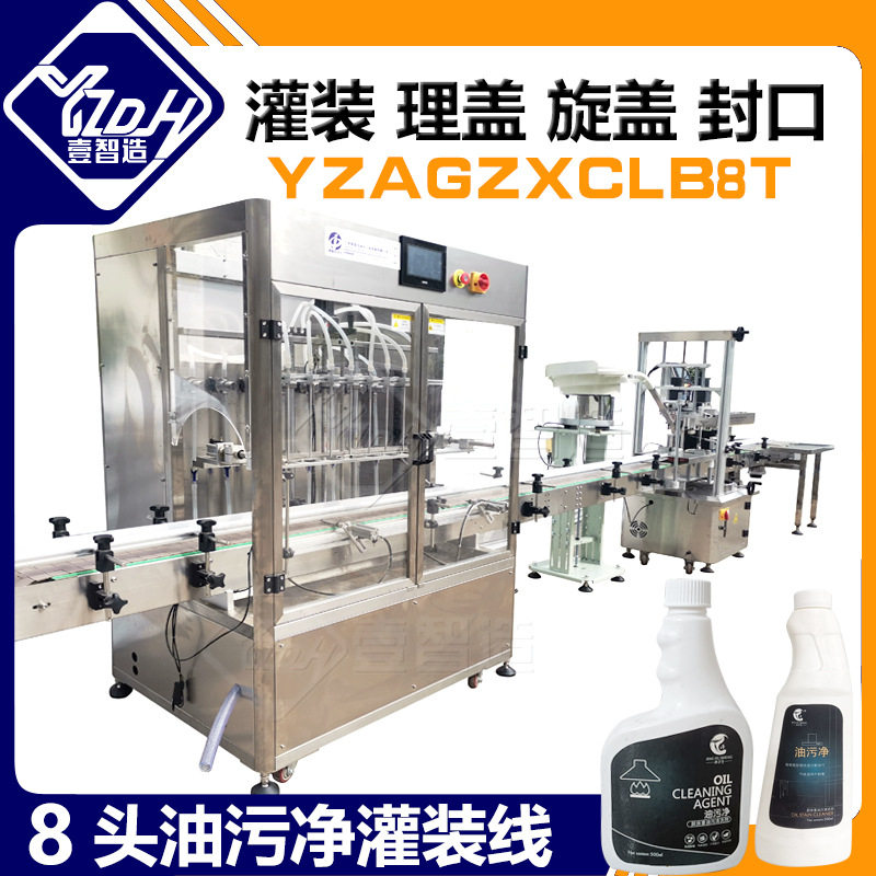 定制8头高精度磁力泵液体灌装生产线 全自动油污净灌装机,五金/工具,贴标机,淘宝优惠券,粉丝福利购,淘宝优惠卷
