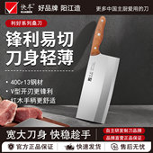 快本菜刀厨师专用刀切菜刀切肉刀家用厨房锋利官方正品 阳江刀具