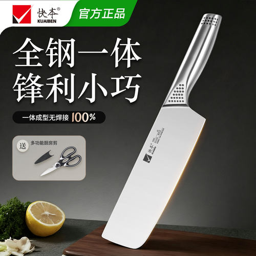 快本菜刀不锈钢女士专用切片刀