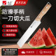 快本水果刀家用西瓜专用刀大号加长锋利户外水果商用刀具 热卖