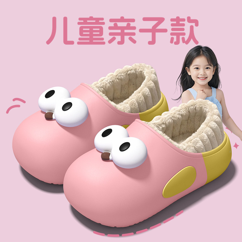 儿童防水棉拖鞋女童2026新款秋冬季外穿加绒加厚保暖防滑亲子棉鞋