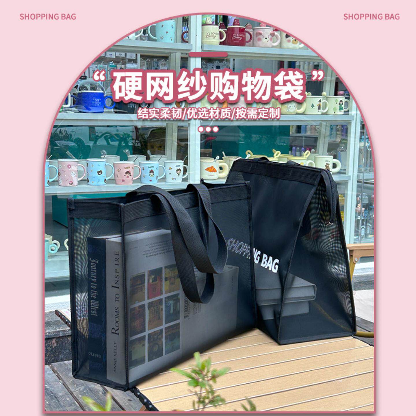 硬网纱加厚环保手提购物袋商用