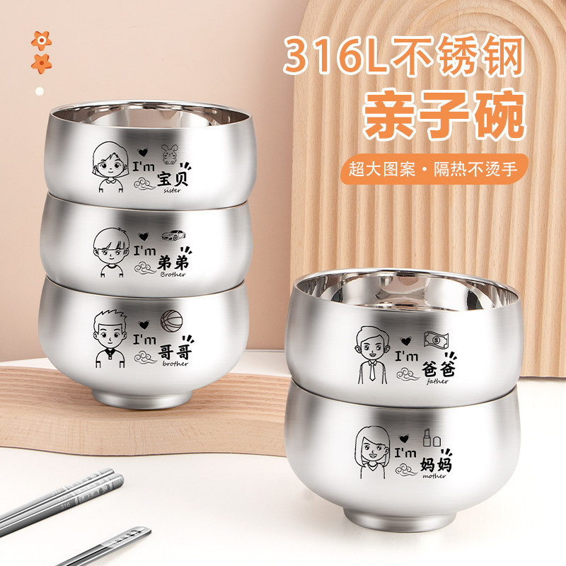 亲子碗316不锈钢防摔儿童碗家用双层吃饭汤碗碗勺套装一家人餐具