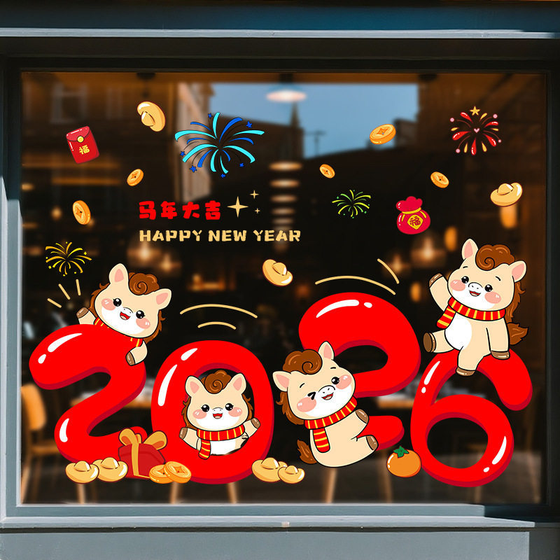 2026新年窗花静电贴纸橱窗厨房阳台玻璃门无痕画装饰红色春节布置