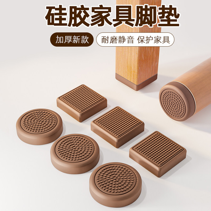 矽胶沙发脚垫加厚桌腿床脚防滑静音固定床腿家俱桌脚垫增高防滑垫