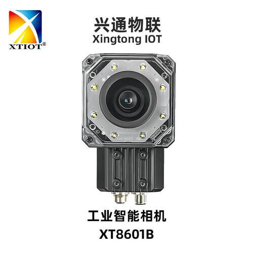 兴通XT8601B生物试剂管批量扫码器速条码扫描器工业视觉相机
