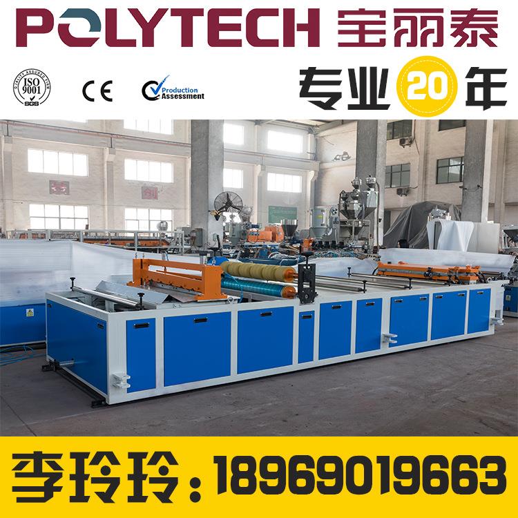 宝丽泰美丽乡村80型PVC波浪瓦生产线专业20年