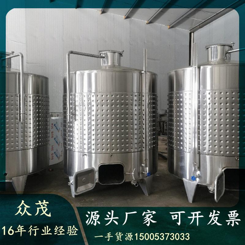 酒庄大型发酵控温不锈钢搅拌冷冻10吨葡萄水果酒发酵