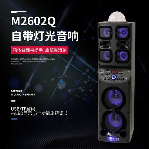 跨境蓝牙音箱大功率带舞台灯球户外大型会议演出TWS无线网络音响