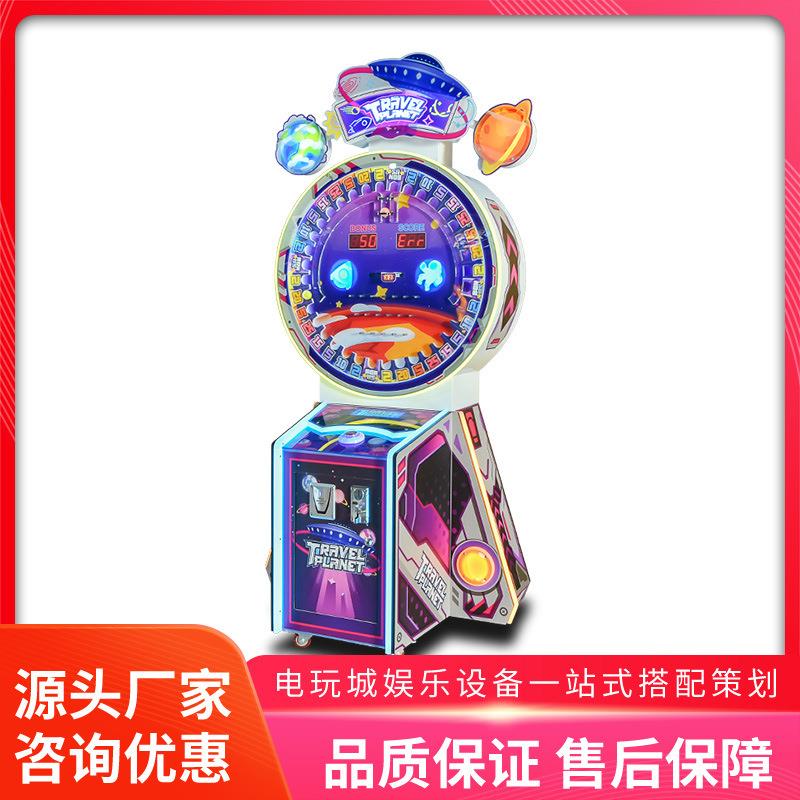 美之星电玩城游戏机旋转掉球游乐设备大型室内投币出彩票游艺机
