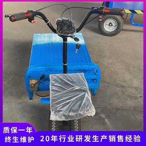 液压升降电动平板车拉货载重四轮倒骑驴工地拉砖搬运车