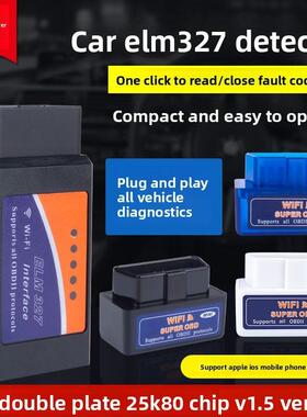 V1.5版本 WIFI ELM327 OBD2 带25k80芯片 支持Apple iPhone Ipad