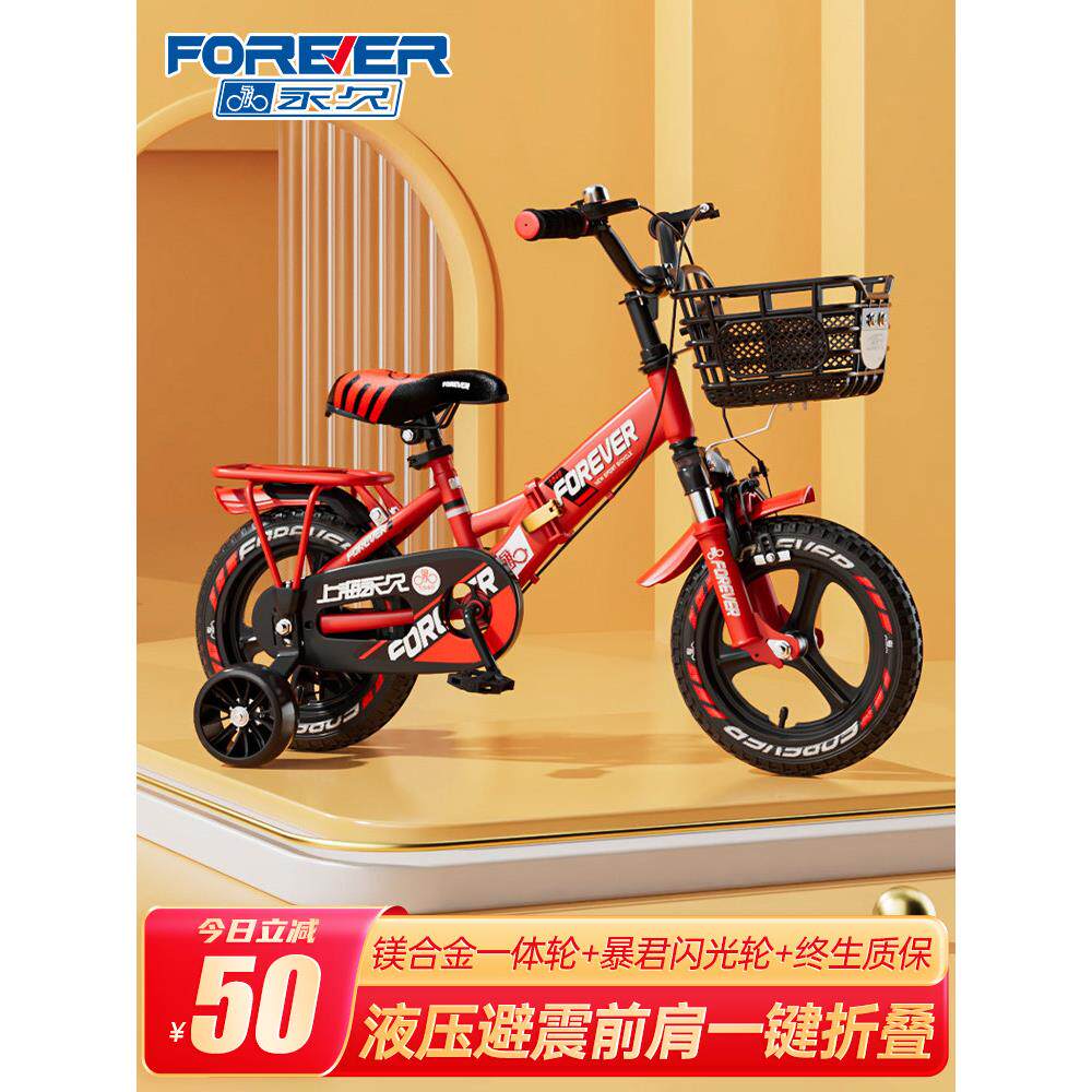 儿童折叠自行车永久2-3-6岁座椅脚踏单车小男孩新款公主款女童车
