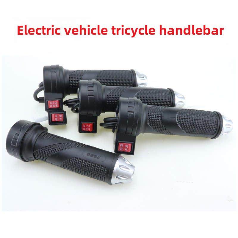 电动车转把调速度油门档位三速倒车三轮车加速器通用多功能改装件