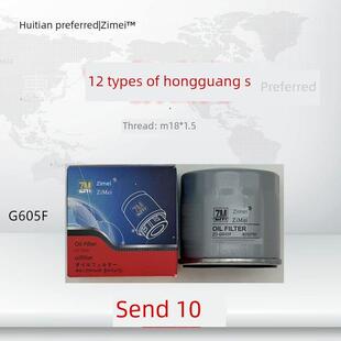 G605F适用于宏途荣光嘉辰宏途730正城星池正途轻油滤芯