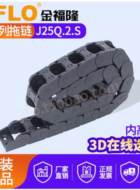 JFLO拖炼J25Q.2.S金福隆J25Q.2.57坦克炼25*38*50*57*77
