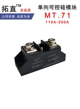 MT200A.71单向可控硅模块110A135A160A 1000V 1600V MT110A-16.71