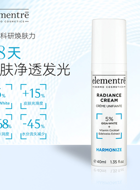 【临期】光采焕颜面霜5% Gigawhite女鬼乳 2027年1月1日到期