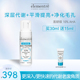 去角质洁面慕斯 瑞士elementre爱乐元 素10%AHA 泡沫深层净化代谢